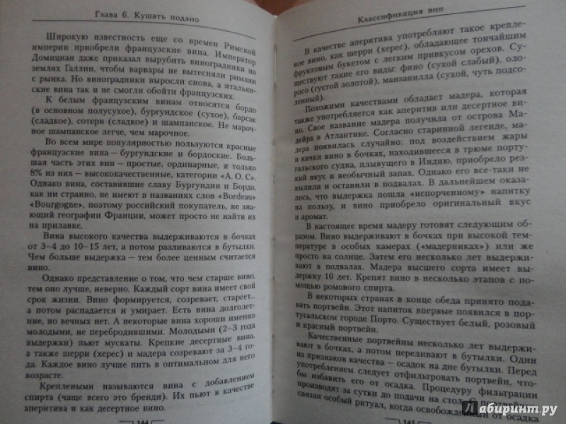 Иллюстрация 2 из 12 для Энциклопедия этикета - Г.В. Дятлева | Лабиринт - книги. Источник: Kristin