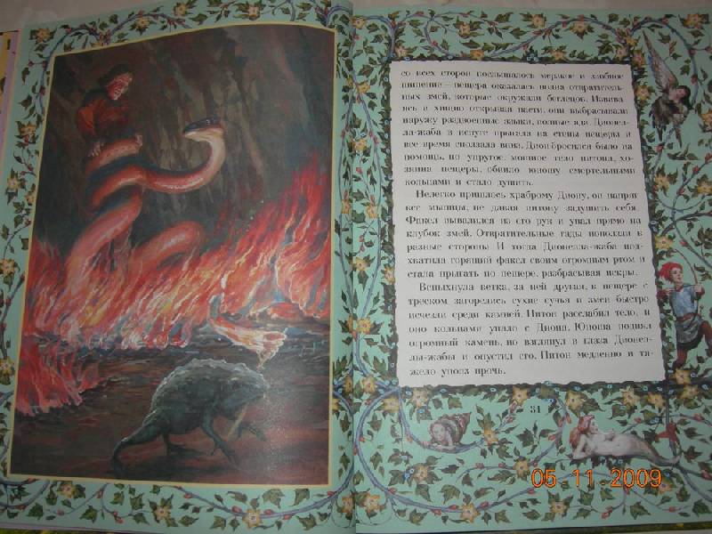 Иллюстрация 8 из 109 для Заколдованная принцесса - Ролан Быков | Лабиринт - книги. Источник: Соловей