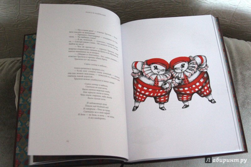 Иллюстрация 49 из 65 для Алиса в Зазеркалье - Льюис Кэрролл | Лабиринт - книги. Источник: Потёмкина  Татьяна