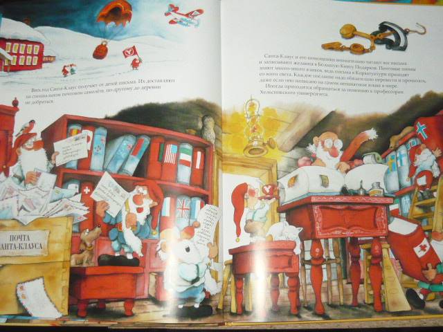 Иллюстрация 55 из 97 для В гостях у Санта-Клауса - Маури Куннас | Лабиринт - книги. Источник: Ромашка:-)