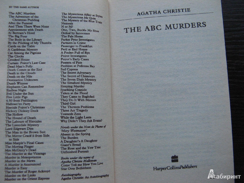 Иллюстрация 2 из 9 для The ABC Murders - Agatha Christie | Лабиринт - книги. Источник: Ольга