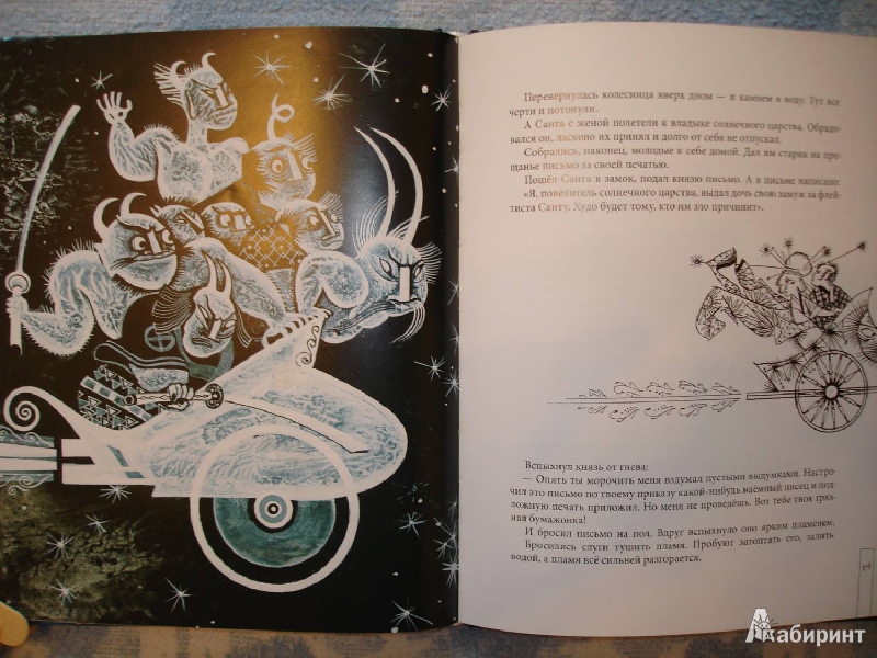 Иллюстрация 9 из 59 для Земляника под снегом. Сказки японских островов | Лабиринт - книги. Источник: Сорокина  Лариса