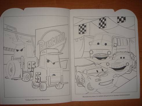 Иллюстрация 6 из 14 для Умная раскраска "Тачки" (№1070) | Лабиринт - книги. Источник: lettrice