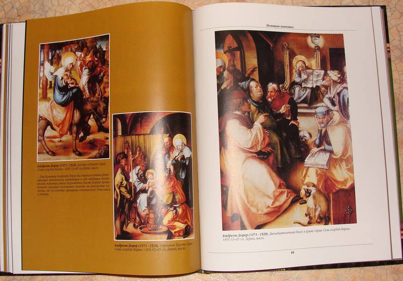 Иллюстрация 24 из 25 для Дрезденская галерея - Георгий Лойко | Лабиринт - книги. Источник: Machaon
