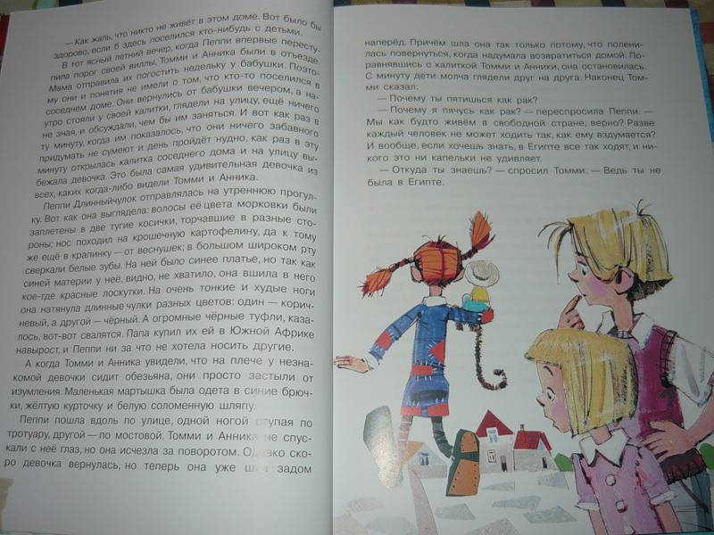 Иллюстрация 51 из 68 для Пеппи Длинныйчулок поселяется на вилле "Курица" - Астрид Линдгрен | Лабиринт - книги. Источник: Ромашка:-)