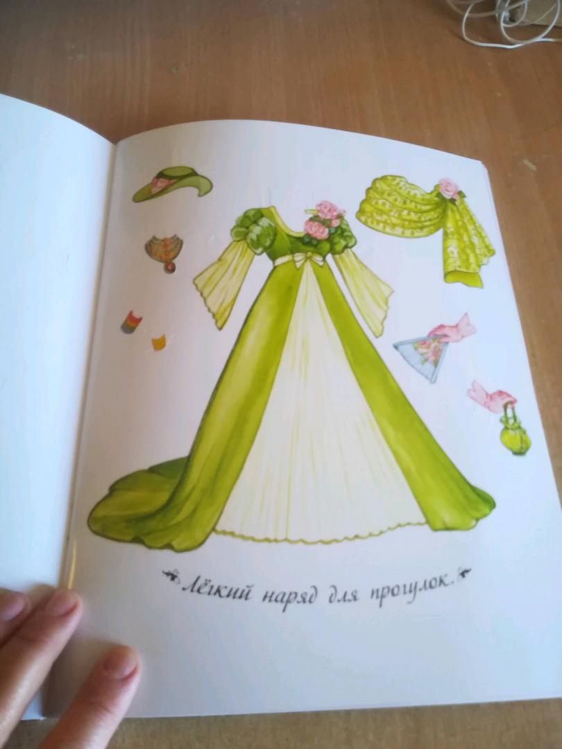 Иллюстрация 57 из 59 для Сказочная мода. Наряди принцессу. Красавица и Чудовище | Лабиринт - книги. Источник: askim