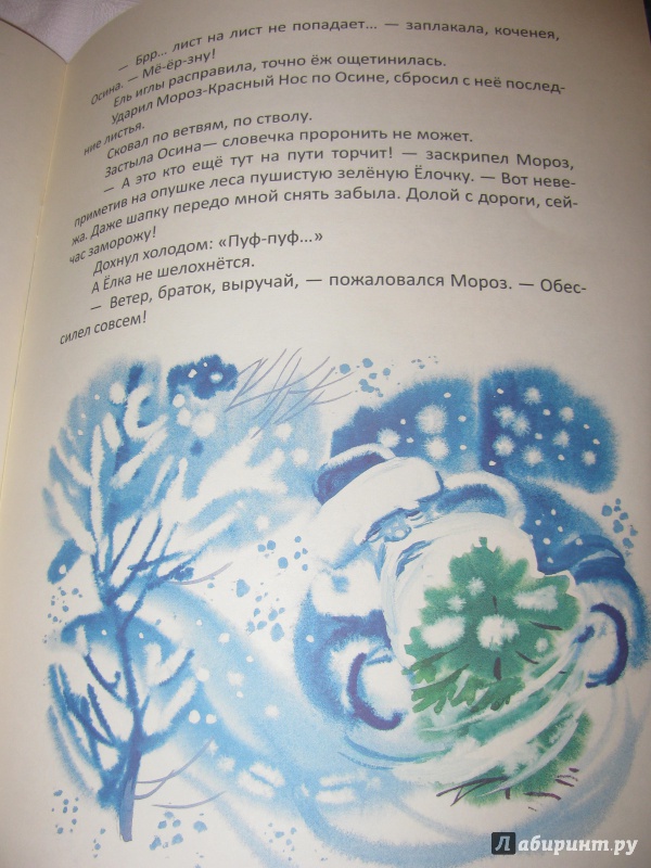 Иллюстрация 4 из 39 для Как медведя будили - Александр Барков | Лабиринт - книги. Источник: Лабиринт
