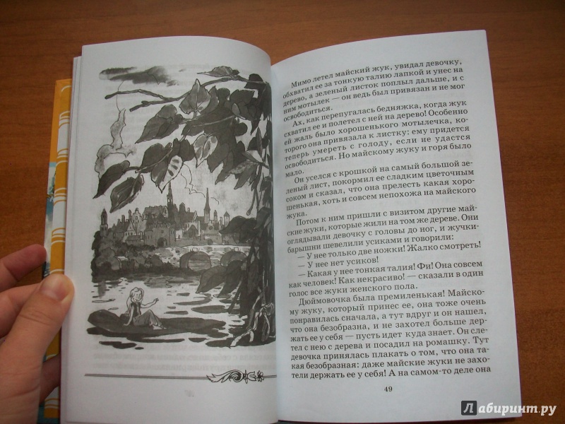 Иллюстрация 20 из 39 для Сказки - Ханс Андерсен | Лабиринт - книги. Источник: Надежда