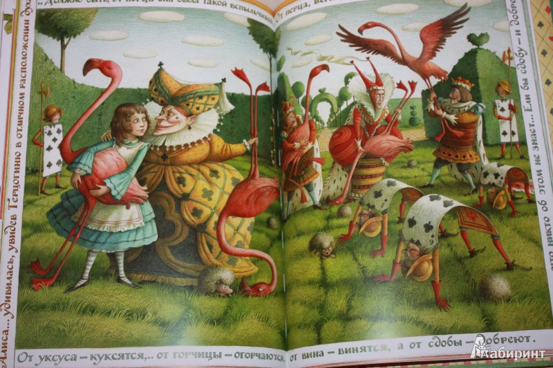 Иллюстрация 59 из 77 для Приключения Алисы в Стране чудес, рассказанные для маленьких читателей самим автором - Льюис Кэрролл | Лабиринт - книги. Источник: Михайлова Алексия