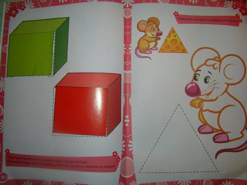 Иллюстрация 33 из 33 для Школа малышей. Умные наклейки для детей 2-х лет. Развивающая книга с наклейками | Лабиринт - книги. Источник: Leser