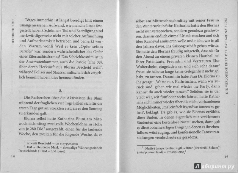 Иллюстрация 15 из 35 для Die verlorene Ehre der Katharina Blum - Генрих Белль | Лабиринт - книги. Источник: alsig