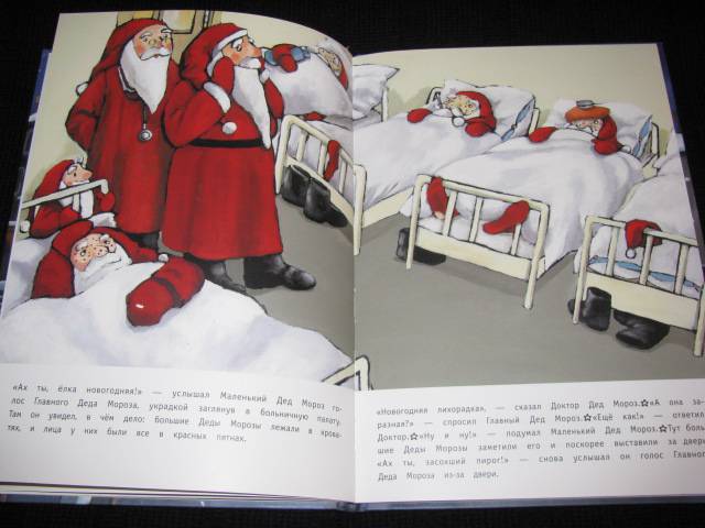 Иллюстрация 15 из 25 для Маленький Дед Мороз путешествует вокруг света - Ану Штонер | Лабиринт - книги. Источник: Nemertona