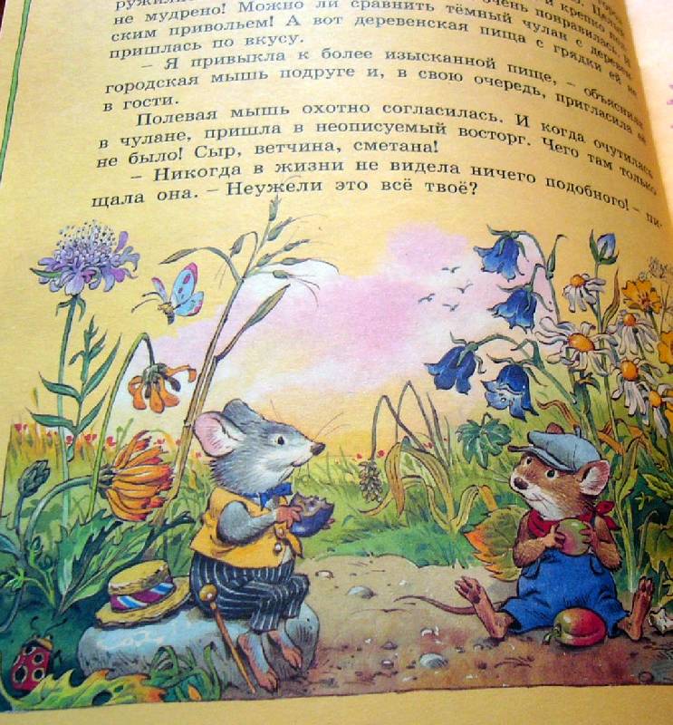 Иллюстрация 34 из 42 для Большая книга любимых сказок: Сказки | Лабиринт - книги. Источник: Nika