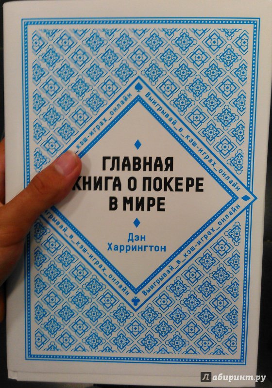 покер книги онлайн про покер книги онлайн про
