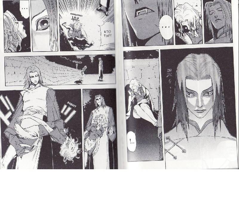 Иллюстрация 8 из 18 для Легенда о вампире. Книга 3. Враги - Саки Окусэ | Лабиринт - книги. Источник: Р.  Светлана