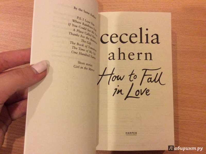 Иллюстрация 5 из 17 для How to Fall in Love - Cecelia Ahern | Лабиринт - книги. Источник: Аникина  Юлия