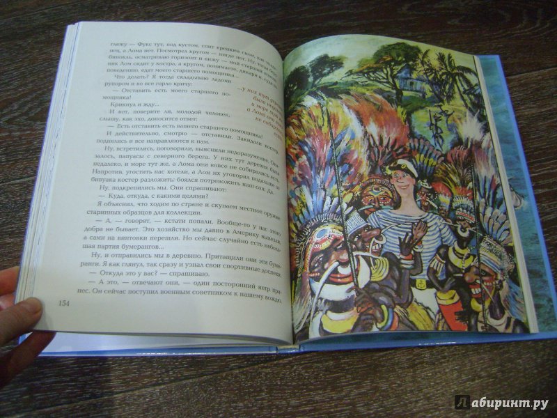 Иллюстрация 37 из 48 для Приключения капитана Врунгеля - Андрей Некрасов | Лабиринт - книги. Источник: Labi