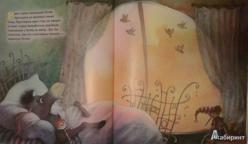 Иллюстрация 3 из 46 для Летающий ослик - Евгений Антоненков | Лабиринт - книги. Источник: Katty