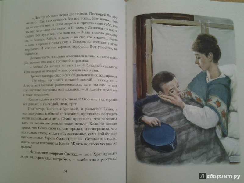 Иллюстрация 39 из 113 для Удивительный заклад - Екатерина Боронина | Лабиринт - книги. Источник: Olga