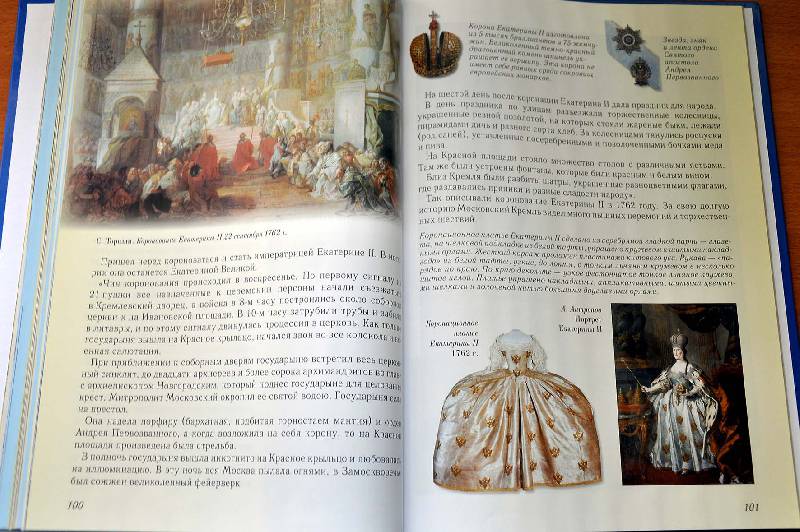 Иллюстрация 12 из 43 для Прогулки по Кремлю - Римма Алдонина | Лабиринт - книги. Источник: Ассоль