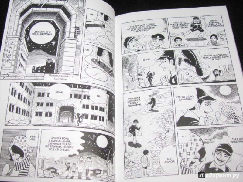 Иллюстрация 22 из 35 для Босоногий Гэн. Том 3 - Кэйдзи Накадзава | Лабиринт - книги. Источник: Nemertona