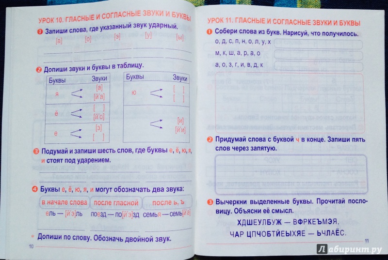 Иллюстрация 7 из 16 для Русский язык. 2 класс | Лабиринт - книги. Источник: ArtOlga