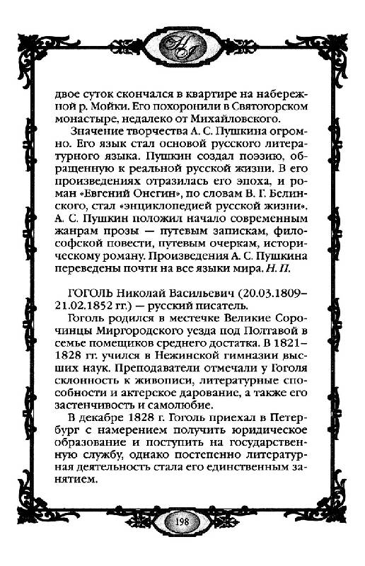 Иллюстрация 29 из 30 для Россия в середине ХIХ в. (1825-1855 гг) | Лабиринт - книги. Источник: Кошки-мышки
