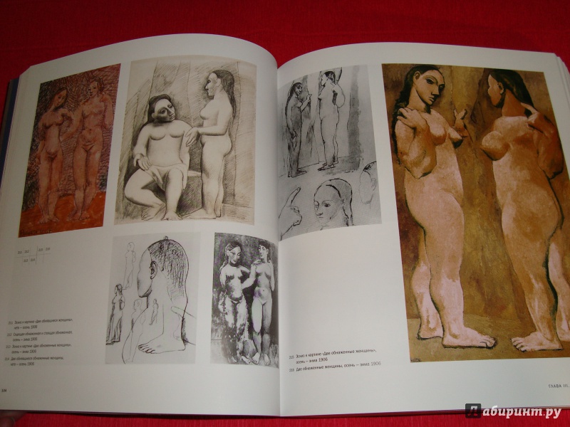 Иллюстрация 12 из 21 для Весь Пикассо. 1881-1973 годы - Леаль, Пио, Бернадак | Лабиринт - книги. Источник: Чародейница