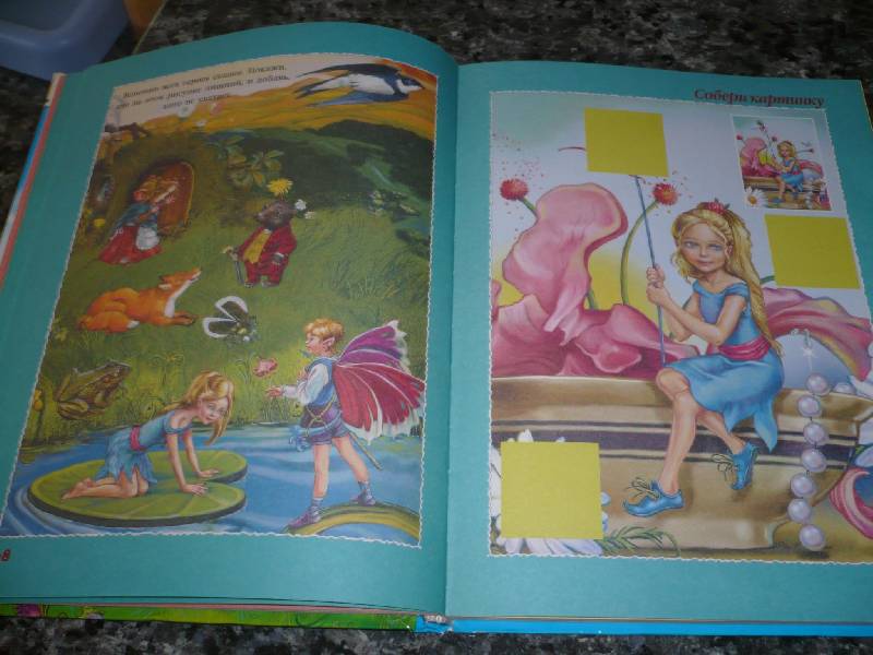 Иллюстрация 1 из 6 для Игры со сказками (для детей 2-4-х лет) - Олеся Жукова | Лабиринт - книги. Источник: Домбиблиотека