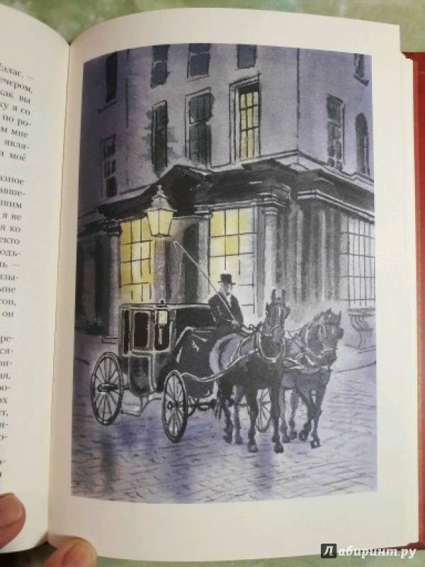 Иллюстрация 21 из 55 для Записки о Шерлоке Холмсе - Артур Дойл | Лабиринт - книги. Источник: Бардина Ирина