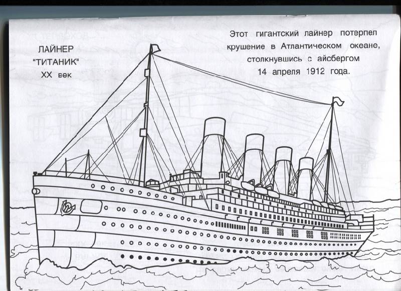 Иллюстрация 6 из 11 для Корабли | Лабиринт - книги. Источник: Марфа Посадница