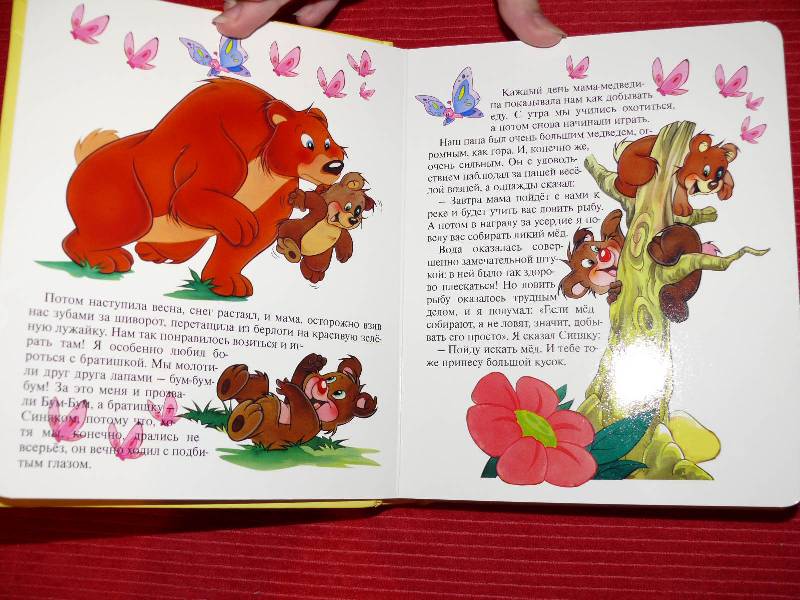 Иллюстрация 19 из 48 для Сказки о зверятах. Окошко в лес | Лабиринт - книги. Источник: OliaO