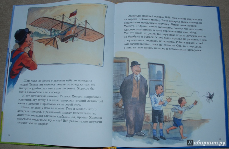 Иллюстрация 25 из 41 для История самолётов. Рассказывает Мулле Мек - Георг Юхансон | Лабиринт - книги. Источник: Книжный кот