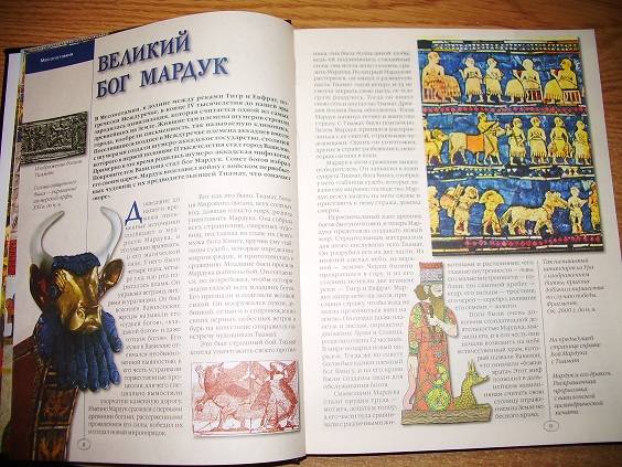 Иллюстрация 3 из 27 для 100 великих легенд и мифов мира - Михаил Кубеев | Лабиринт - книги. Источник: SvetLana75