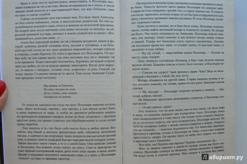 Иллюстрация 4 из 5 для Кануны. Хроника конца 20-х годов - Василий Белов | Лабиринт - книги. Источник: Марина