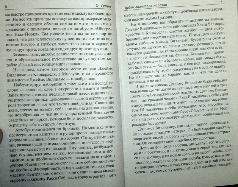 Иллюстрация 5 из 7 для Последний лист - Генри О. | Лабиринт - книги. Источник: Леонид Сергеев