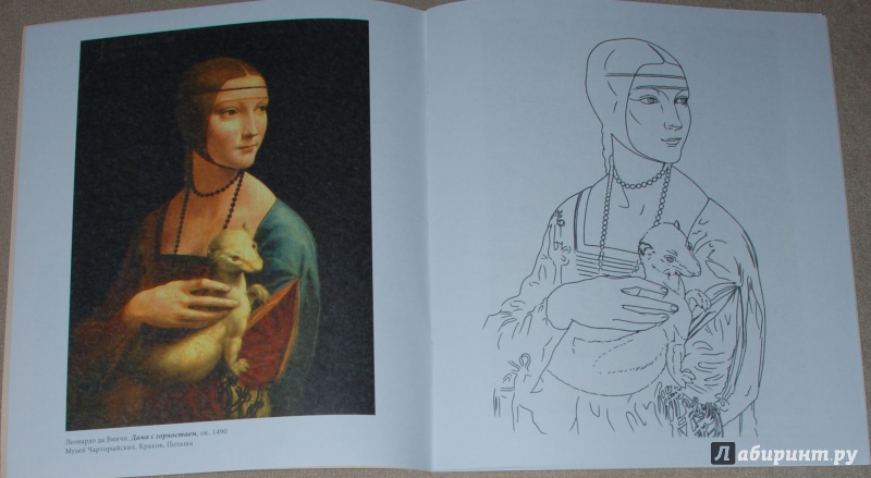 Иллюстрация 12 из 30 для Шедевры мировой живописи (раскраски для малышей) | Лабиринт - книги. Источник: Книжный кот