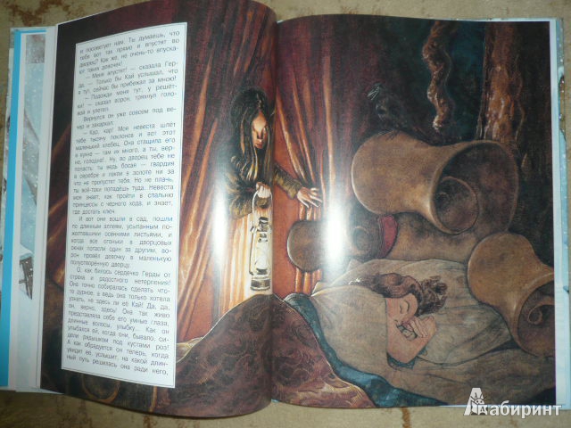 Иллюстрация 34 из 52 для Снежная королева - Ханс Андерсен | Лабиринт - книги. Источник: Nadezhda_S
