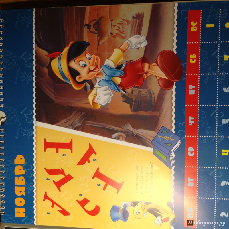 Иллюстрация 13 из 15 для Календарь 2015 "Классические персонажи Disney" (с наклейками) | Лабиринт - сувениры. Источник: Ноздрина  Светлана Олеговна