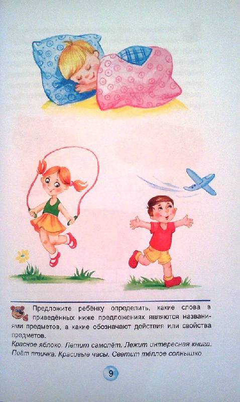 Иллюстрация 3 из 9 для Букварь для малышей - Василий Федиенко | Лабиринт - книги. Источник: ОксанаШ