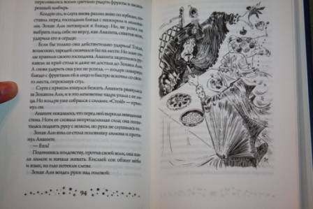 Иллюстрация 11 из 12 для Колдун из Самарканда: Роман - Алан Тэмперли | Лабиринт - книги. Источник: Кристина Агилеровна