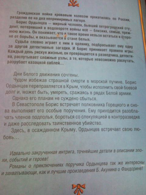 Иллюстрация 7 из 12 для Черное Рождество - Наталья Александрова | Лабиринт - книги. Источник: swallow_ann