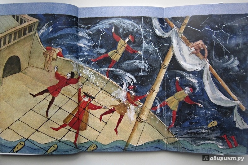 Иллюстрация 7 из 26 для Буря - Уильям Шекспир | Лабиринт - книги. Источник: summersault