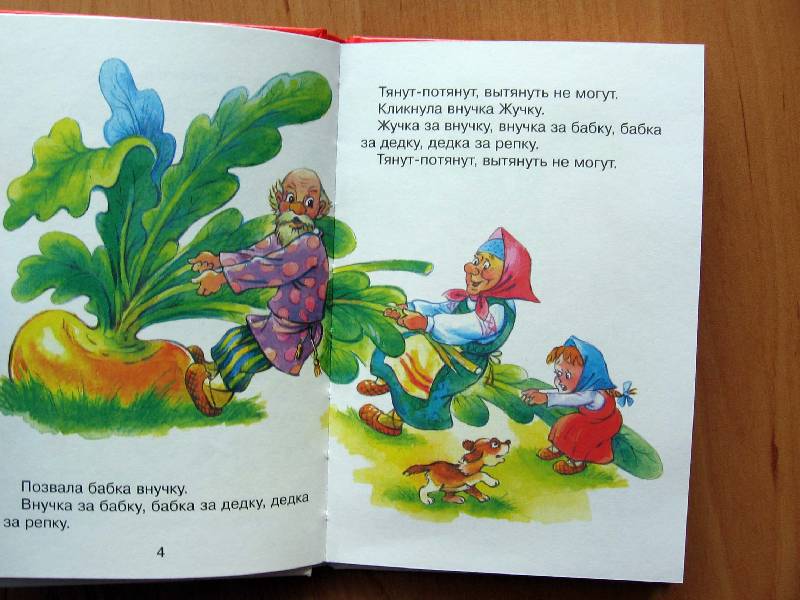 Иллюстрация 2 из 22 для Теремок (русские народные сказки) | Лабиринт - книги. Источник: Red cat ;)