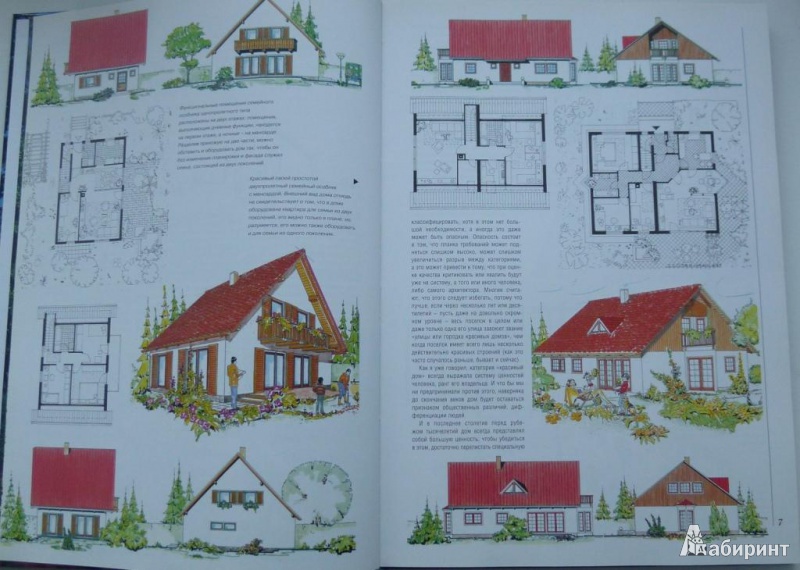 Иллюстрация 5 из 16 для Загородный дом: Архитектурные решения - Йожеф Косо | Лабиринт - книги. Источник: Большой любитель книг