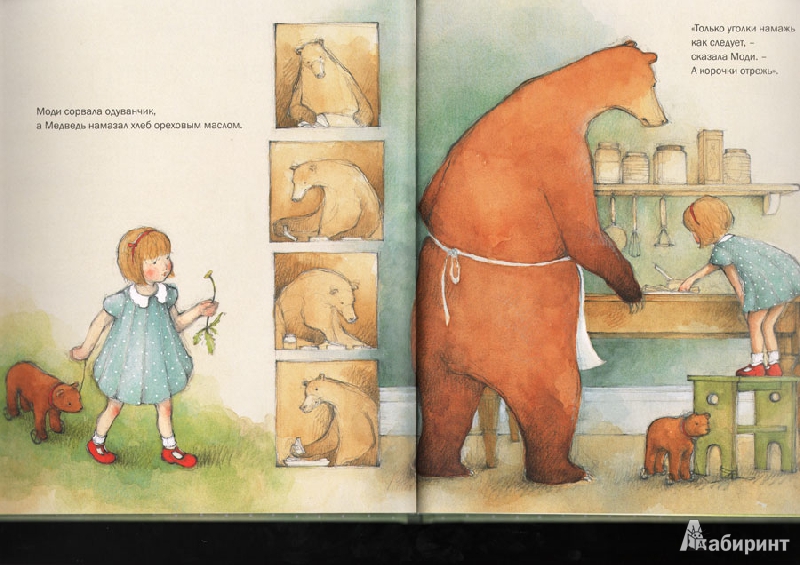 Иллюстрация 34 из 57 для Моди и Медведь - Джен Ормерод | Лабиринт - книги. Источник: Stephanie