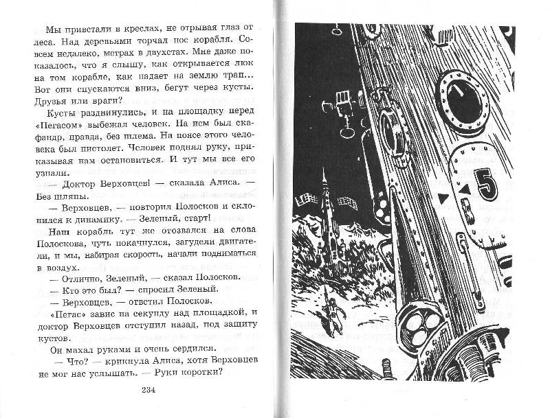 Рисунок к сказке путешествие алисы. Литература 4 класс учебник 2 часть путешествие Алисы кустики пересказ.