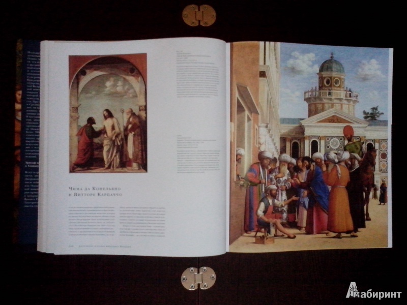 Иллюстрация 10 из 20 для Великие художники итальянского Возрождения. В 2 томах (в футляре) | Лабиринт - книги. Источник: Grinkin Anton