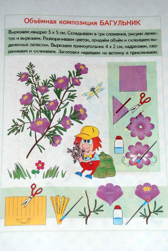Иллюстрация 7 из 7 для Цветы из бумаги - Гришина, Анистратова | Лабиринт - книги. Источник: Лек