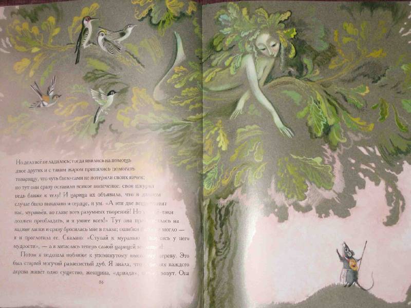 Иллюстрация 96 из 105 для Большая книга сказок - Ханс Андерсен | Лабиринт - книги. Источник: Трухина Ирина